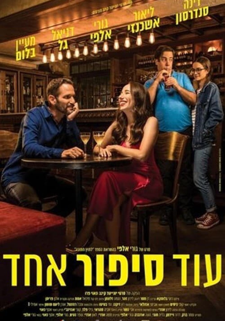 One More Story streaming where to watch online?